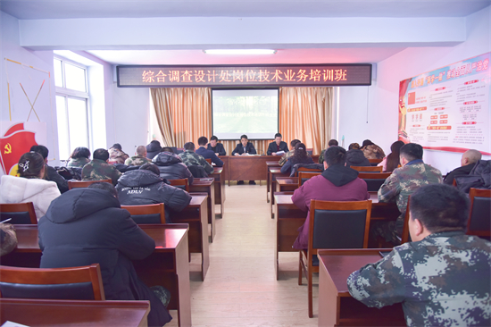 0304設(shè)計(jì)處崗位技術(shù)業(yè)務(wù)培訓(xùn)1.jpg