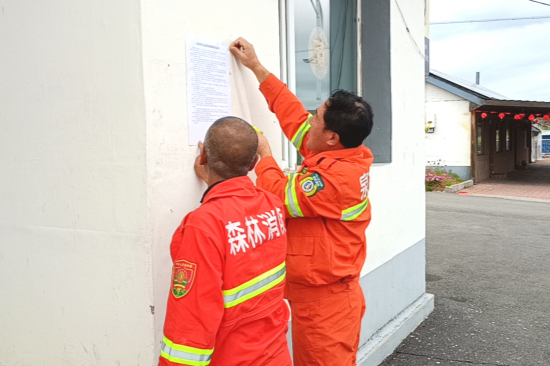 1728440537469663.png 大頂子林場(chǎng)全力做好秋季森林防火工作 (1).png