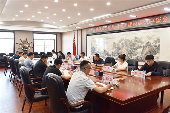 1750383628104116.jpg 吉林省林業(yè)和草原局赴泉陽(yáng)林業(yè)有限公司開展公用基礎(chǔ)設(shè)施建設(shè)專項(xiàng)調(diào)研(4).jpg