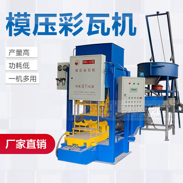 彩瓦機-價格誤區(qū)有些方面？